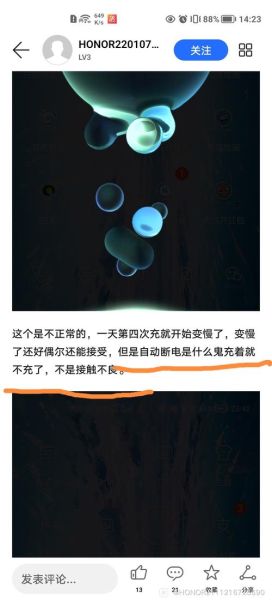 手机充电断断续续的是怎么回事_充电一会断一会连怎么修