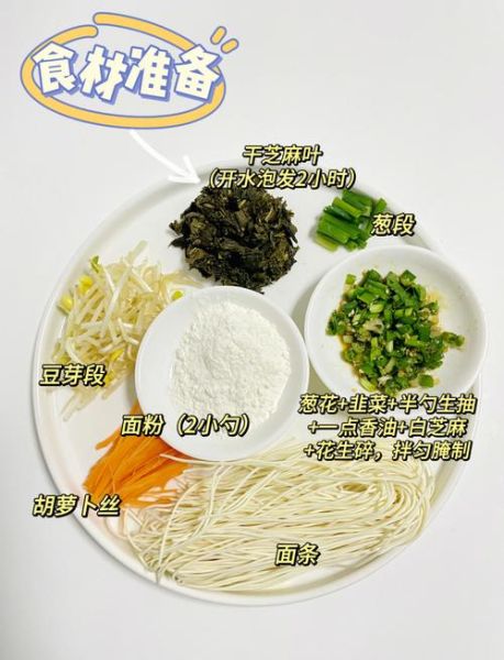 芝麻叶面条怎么做_芝麻叶面条的家常做法