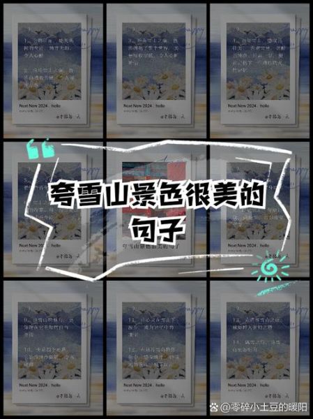 壮美是什么意思_如何写出壮美的句子