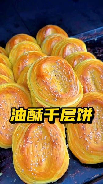 千层油酥饼怎么做_油酥比例是多少