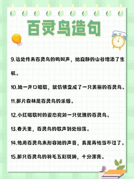 写人的词语三字词语有哪些_如何巧妙运用