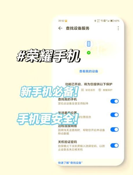 荣耀手机丢了怎么找回_荣耀手机丢了怎么定位