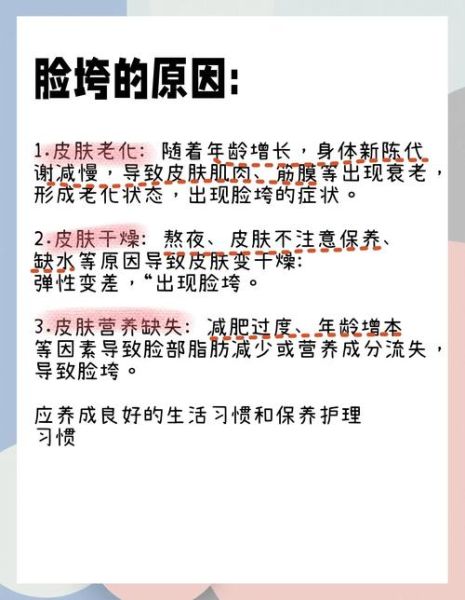 面容苍老是什么原因_如何改善面容苍老