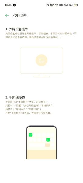 手机怎么投屏到电视_无线投屏步骤