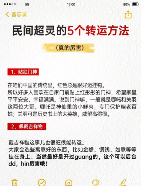 运气不好的人词语_如何转运