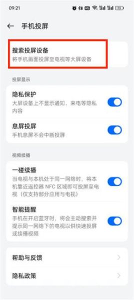 安卓手机怎么投屏到电视_安卓投屏卡顿怎么办