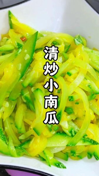 炒小瓜怎么炒才好吃_家常炒小瓜的做法步骤