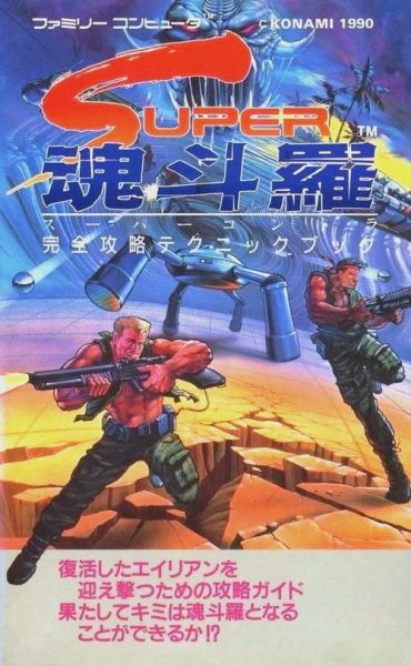 魂斗罗手机版怎么下载_魂斗罗手机版哪个版本好玩