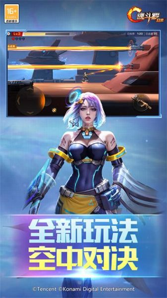 魂斗罗手机版怎么下载_魂斗罗手机版哪个版本好玩