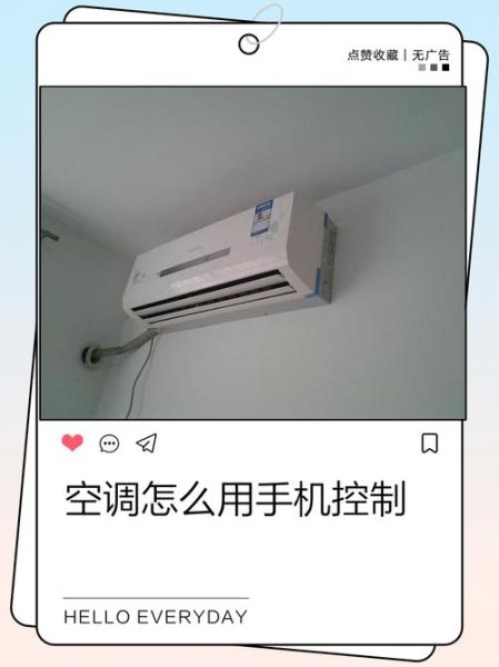vivo手机怎么开空调_vivo手机开空调用什么软件