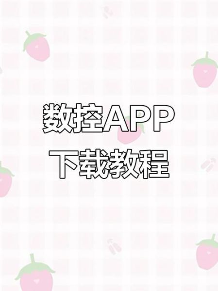 手机app怎么安装_安卓和iOS下载区别
