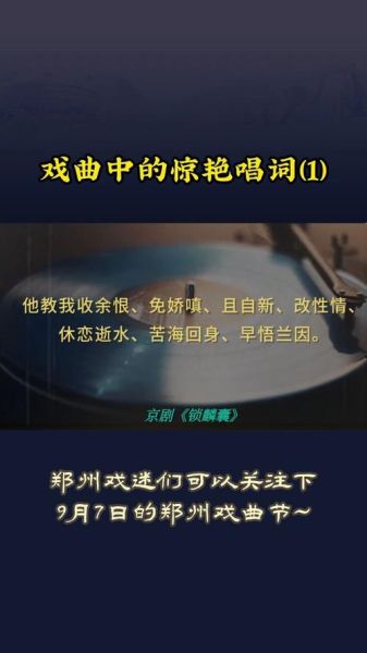 戏曲表达词语有哪些_如何理解戏曲唱词含义