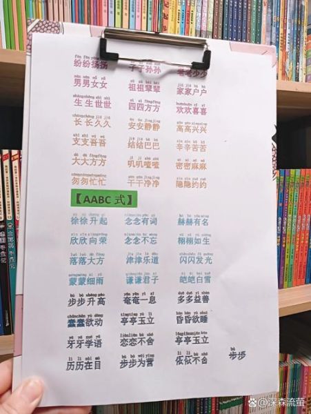 沙的abab词语有哪些_怎么快速记忆