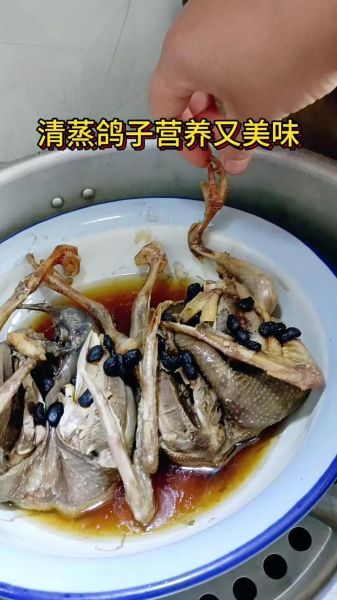清蒸鸽子怎么做才鲜嫩_清蒸鸽子最正宗的做法