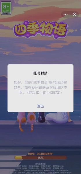 手机游戏修改器怎么用_会被封号吗