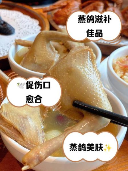 清蒸鸽子怎么做才鲜嫩_清蒸鸽子最正宗的做法