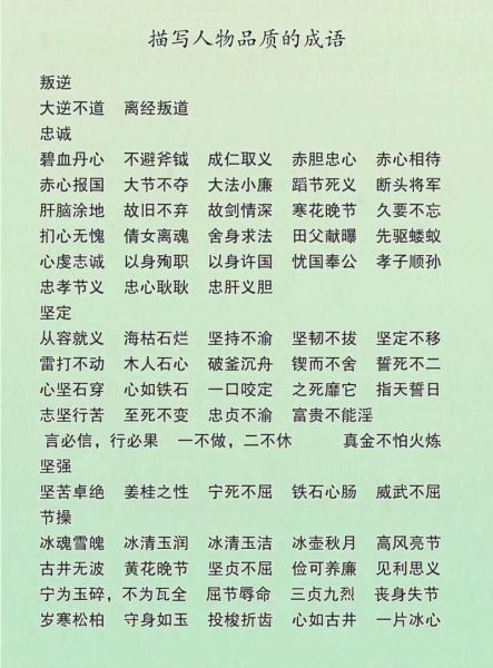 诗人品质词语有哪些_如何用于写作