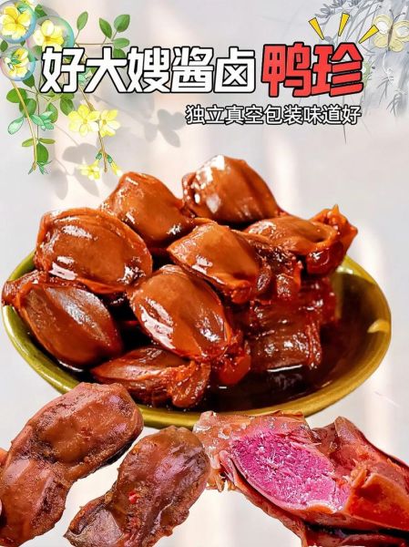 鸭肫怎么做好吃_鸭肫的家常做法步骤