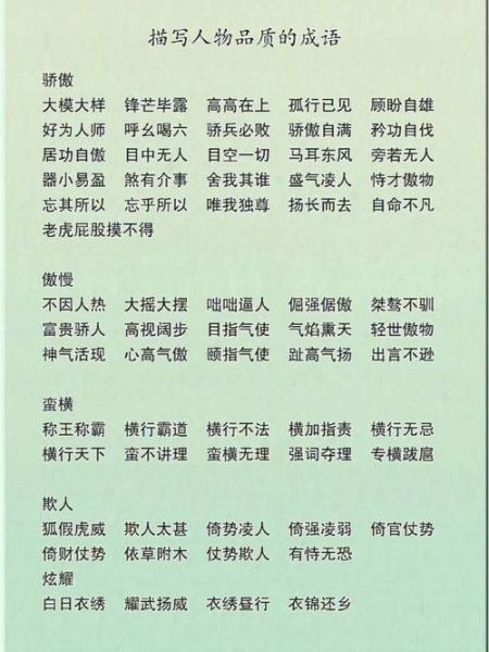 诗人品质词语有哪些_如何用于写作