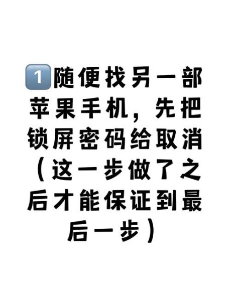苹果手机锁屏密码怎么设置_忘记密码怎么办