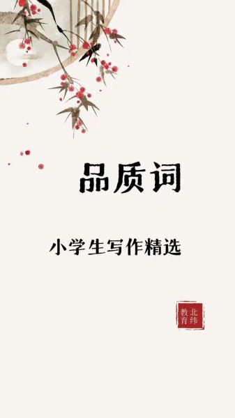 诗人品质词语有哪些_如何用于写作