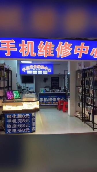 附近手机店哪家好_手机维修价格贵吗