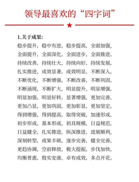 什么是誓词语_如何运用四字词语提升品牌仪式感