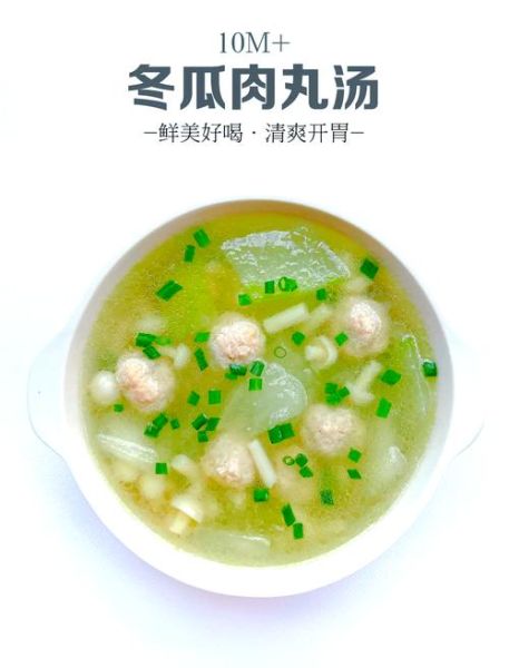 冬瓜肉丸子怎么做_冬瓜肉丸子汤的家常做法