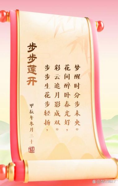 翩翩起舞_步步生风是什么意思