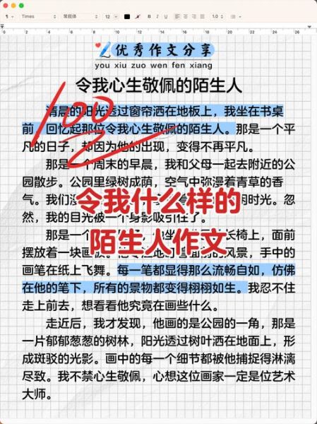 路人视角怎么写_如何描写陌生人外貌