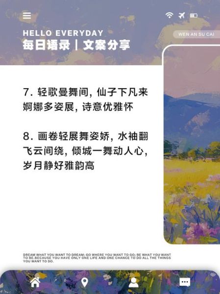 翩翩起舞_步步生风是什么意思