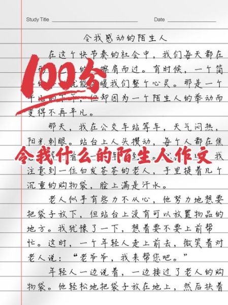 路人视角怎么写_如何描写陌生人外貌