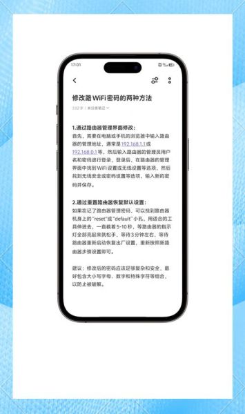 手机怎么修改wifi密码_忘记wifi密码怎么办