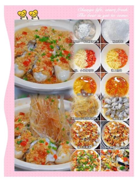 蒜蓉粉丝蒸生蚝怎么做_蒸多久才鲜嫩