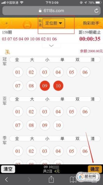 手机购彩安全吗_手机购彩怎么兑奖