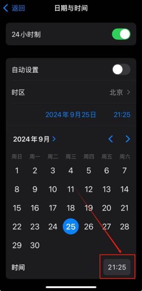 手机怎么改时间_安卓苹果手机时间设置教程