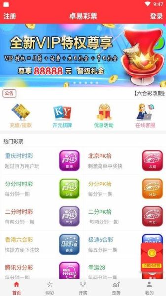 手机购彩安全吗_手机购彩怎么兑奖