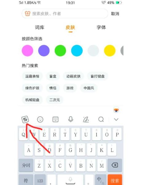 手机键盘怎么换_手机键盘切换输入法教程