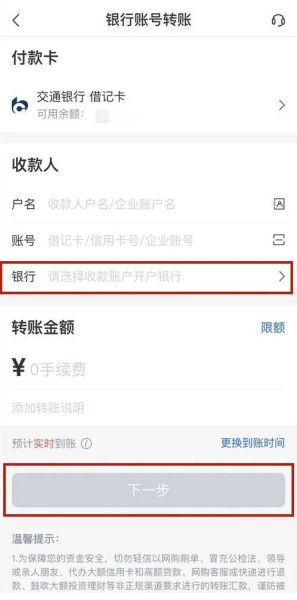 手机银行可以跨行转账吗_跨行转账手续费怎么收