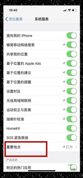 手机定位系统怎么关闭_手机定位会被别人看到吗