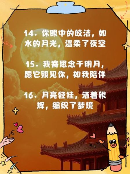 美丽的月亮词语有哪些_如何描写月亮的唯美句子