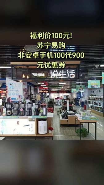 苏宁易购买手机可靠吗_苏宁易购手机价格为什么便宜