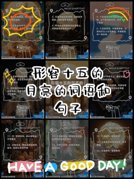 美丽的月亮词语有哪些_如何描写月亮的唯美句子