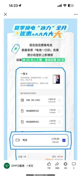 苹果手机原装电池多少钱_官方更换价格表