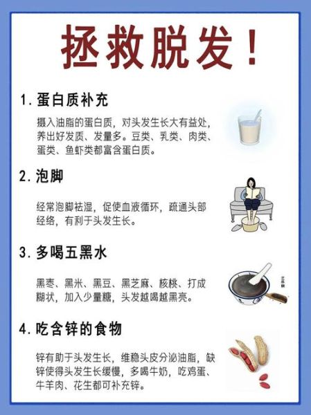 还有头发怎么办_脱发初期如何自救