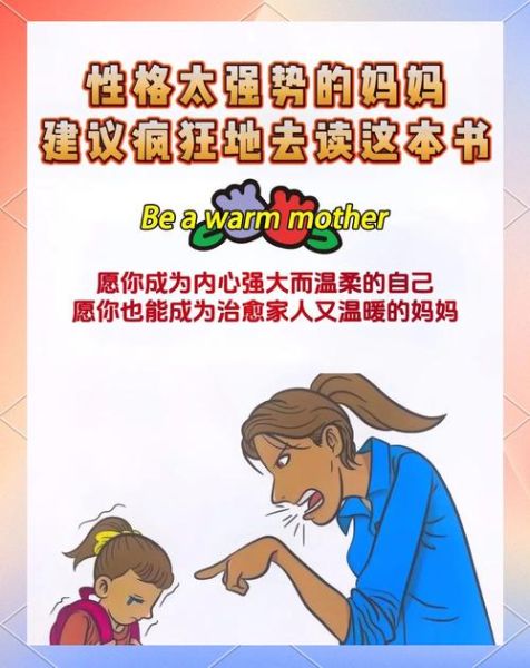 父母性格特点有哪些_如何与强势父母相处