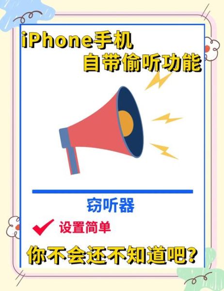 手机监听软件怎么用_手机监听软件会被发现吗