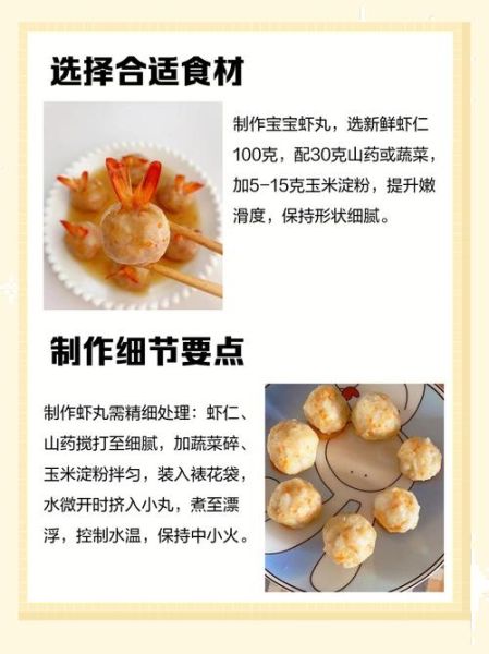 虾丸怎么做_虾丸Q弹不腥的秘诀