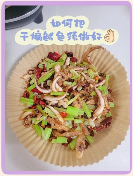 爆炒鱿鱼须怎么做才嫩_家常做法去腥技巧