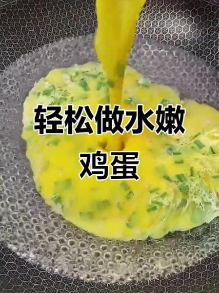 水炒鸡蛋怎么做_水炒鸡蛋需要几分钟